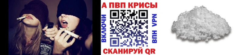 Альфа ПВП Crystall Шиханы