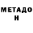 МЕТАДОН мёд GamebustersUK