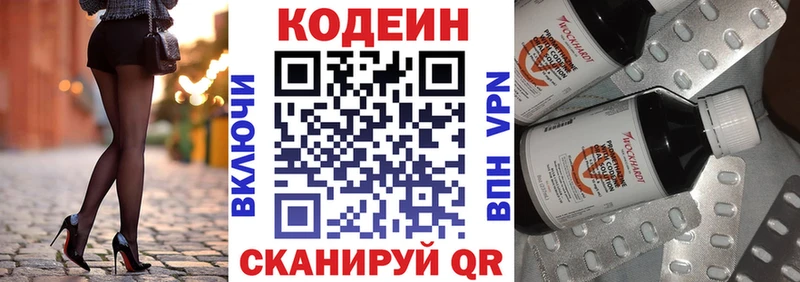 цены   Шиханы  Кодеин напиток Lean (лин) 