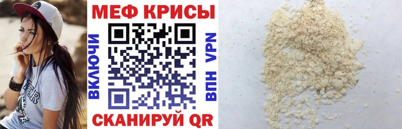 МЕФ mephedrone  Шиханы 