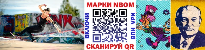 Наркотические марки 1500мкг  Шиханы 